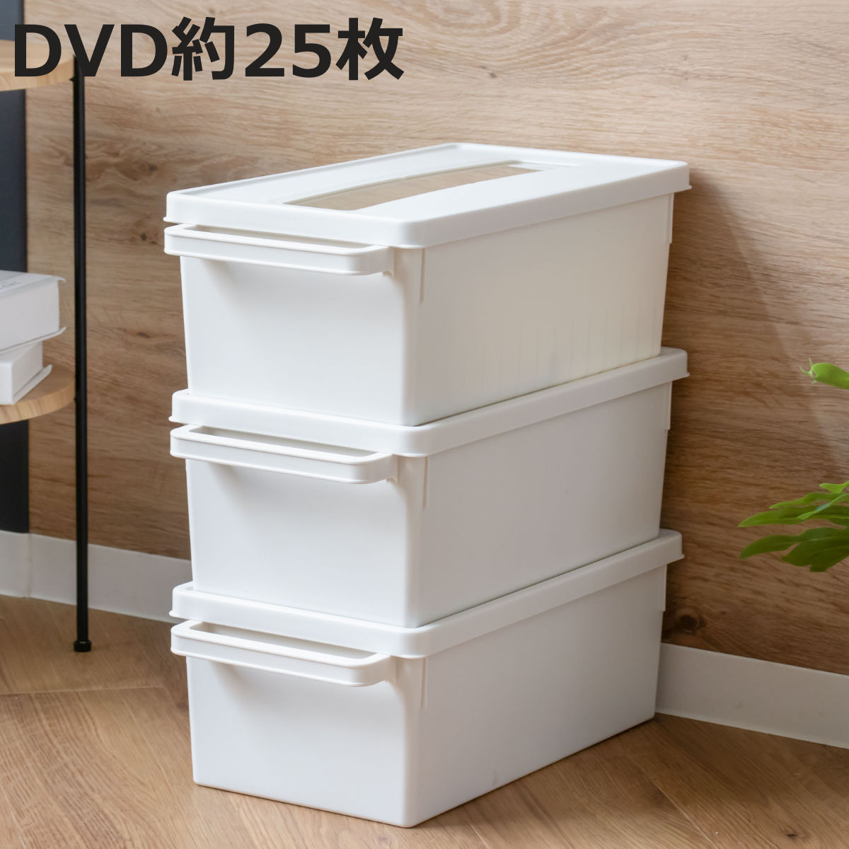 ���[�P�[�X ���f�B�A�R���e�i DVD�p �z���C�g ��44.9×���s23.3×����15.7cm �i DVD���[�P�[�X ���[�{�b�N�X ���f�B�A���[ �{�b�N�X �P�[�X �j