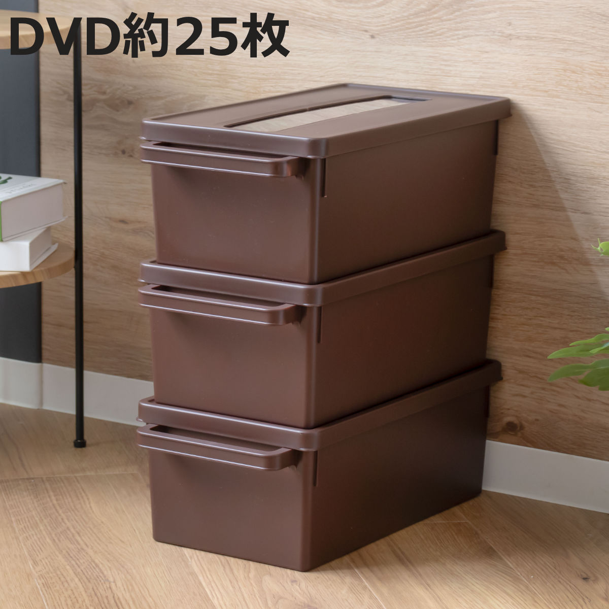 ���[�P�[�X ���f�B�A�R���e�i DVD�p �u���E�� ��44.9×���s23.3×����15.7cm �i DVD���[�P�[�X ���[�{�b�N�X ���f�B�A���[ �{�b�N�X �P�[�X �j