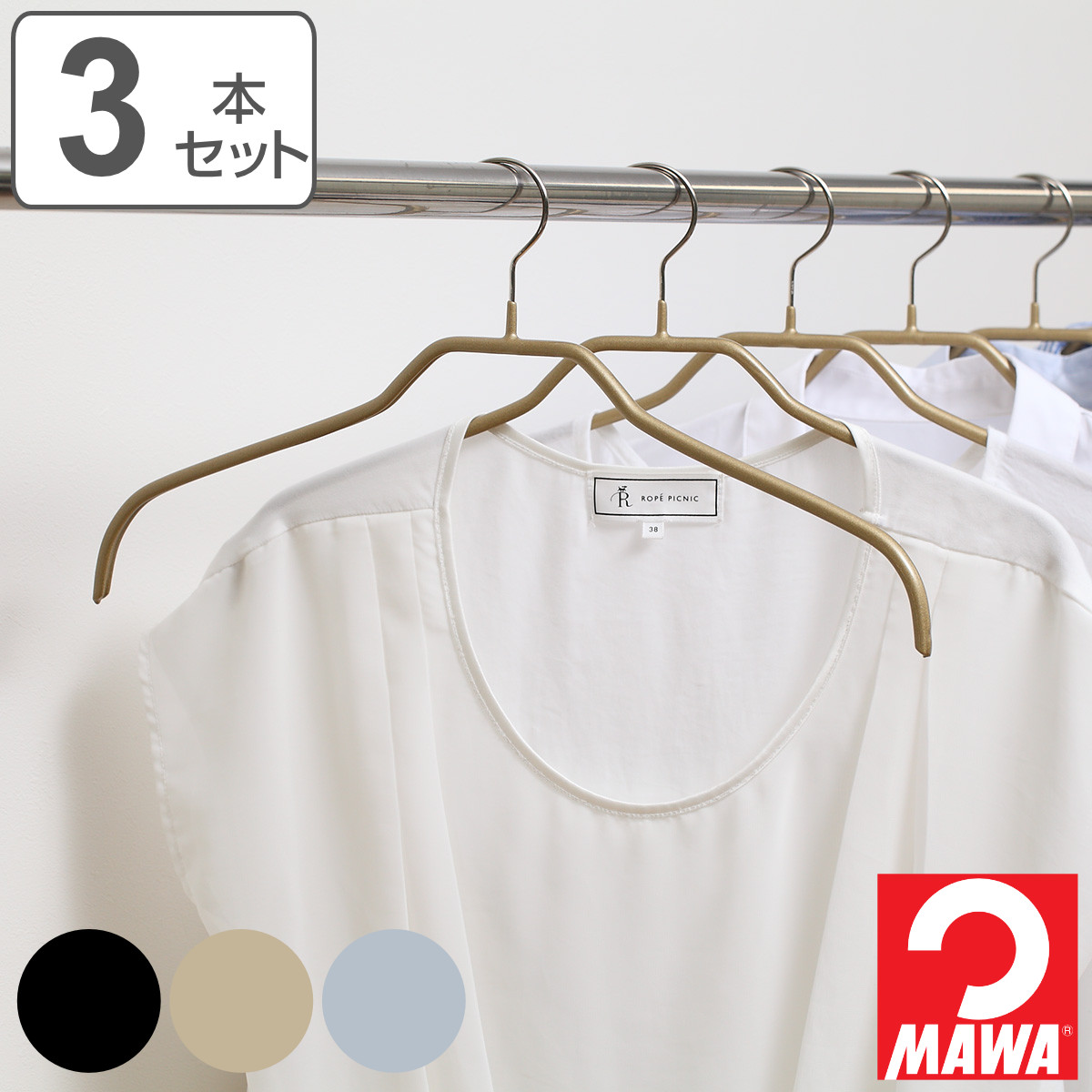 MAWAハンガー ハンガー すべらない レディースハンガー 3本セット （ マワ MAWA すべらないハンガー mawaハンガー キャミソール ）