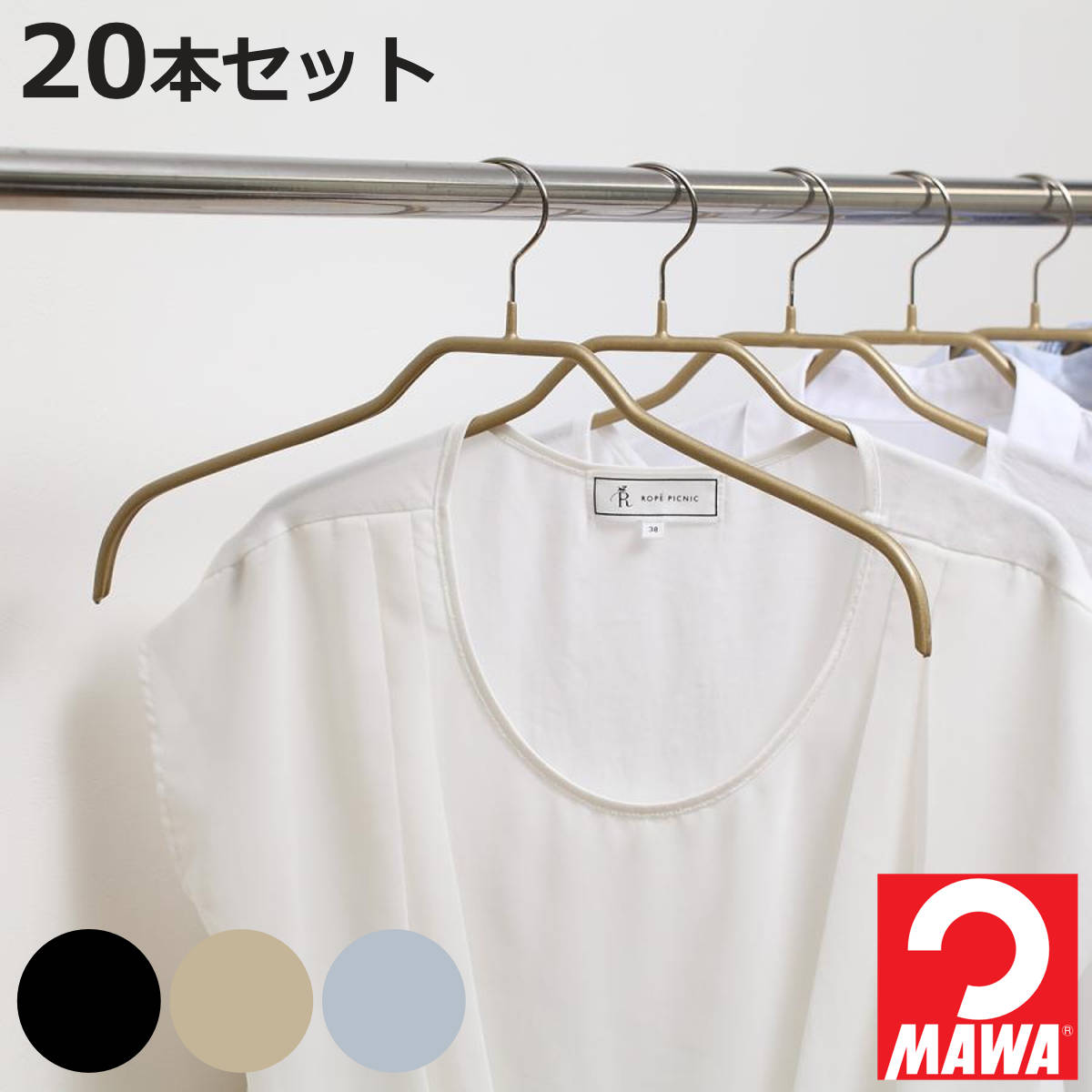 MAWAハンガー ハンガー すべらない レディースハンガー 20本セット （ マワ MAWA すべらないハンガー mawaハンガー キャミソール ）