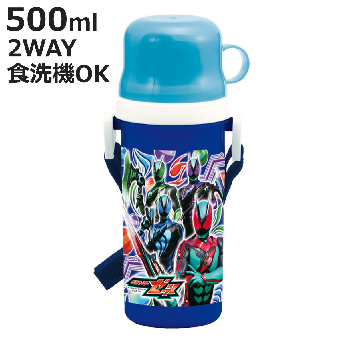 小森樹脂 水筒 500ml 仮面ライダーゼッツ コップ付直飲みプラボトル
