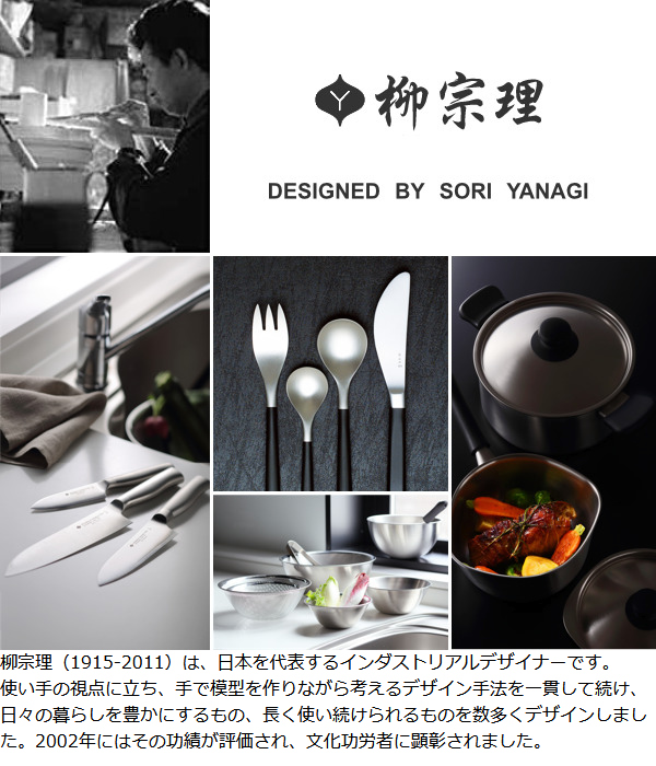 柳宗理 フライパン 16cm IH対応 ステンレス蓋付き 南部鉄器 ミニパン