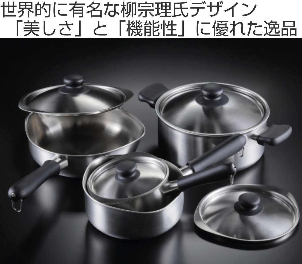 柳宗理 片手鍋 22cm IH対応 蓋付き ツヤ消しタイプ ステンレスアルミ三
