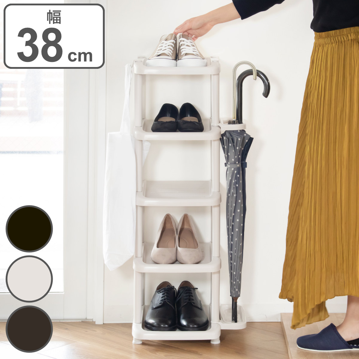シューズラック 5段 傘立て付き （ シューズスタンド 靴収納 玄関 下駄
