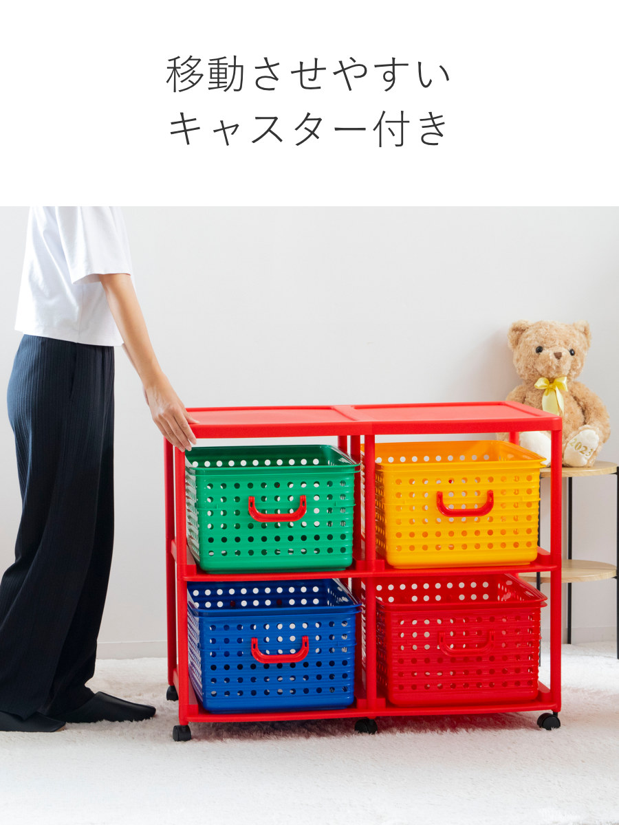 おもちゃ箱 幅87cm バスケットラック 2段 キャスター付き バスケット 4