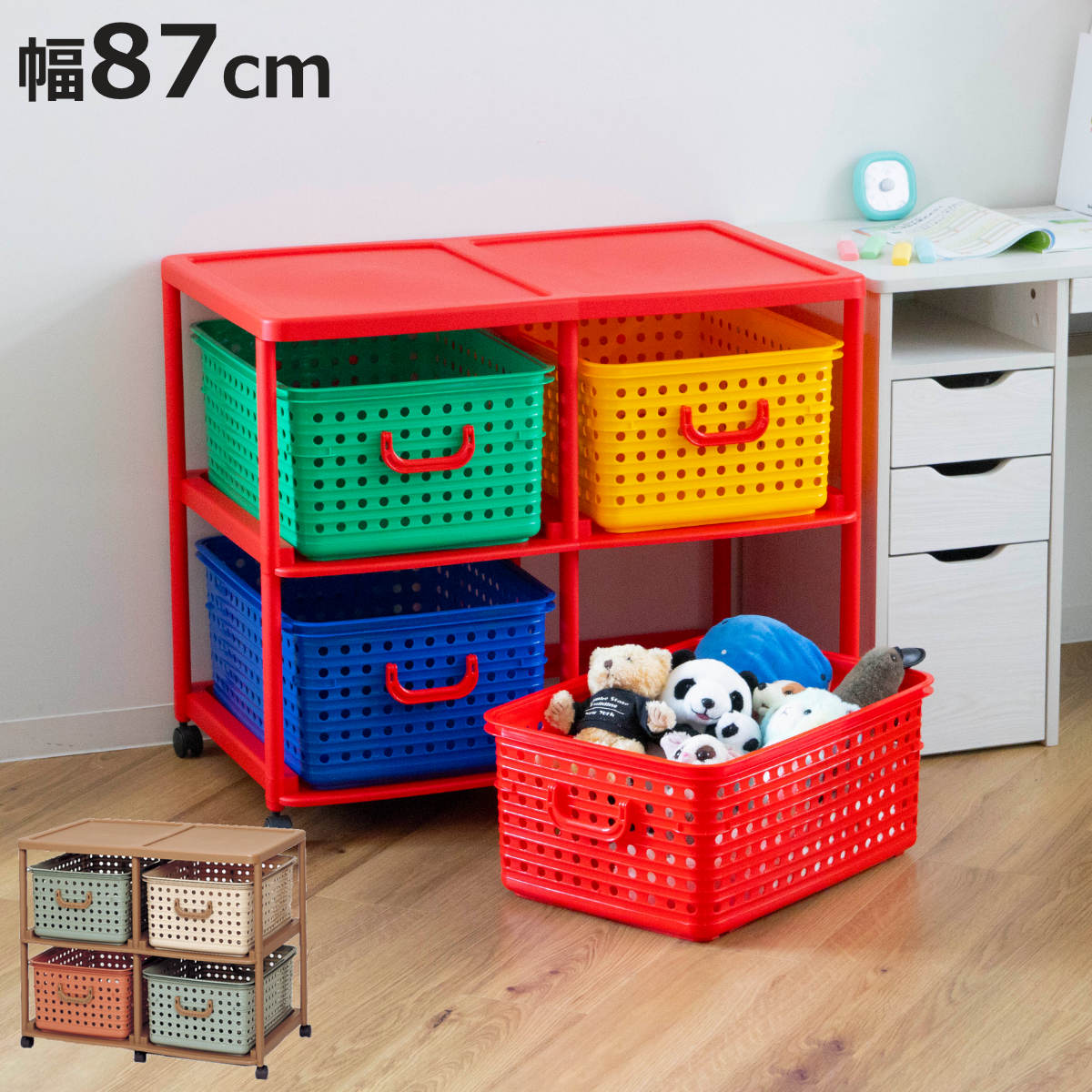 おもちゃ箱 幅87cm バスケットラック 2段 キャスター付き バスケット 4