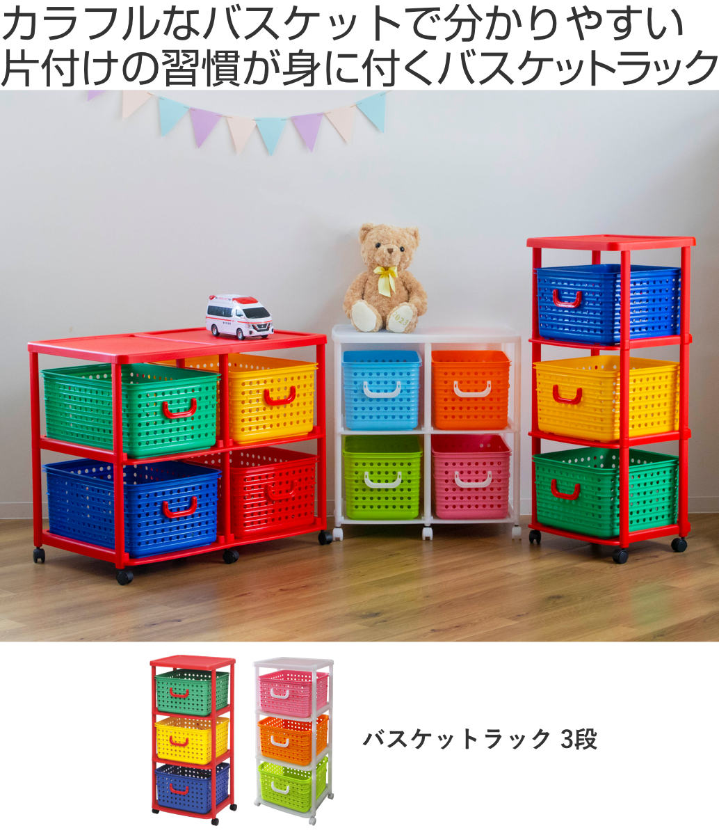 3段ボックス 収納ボックス  軽量  サイドテーブル カラフル 3段 カラフル カラーボックス 収納ボックス BOX 収納家具 シンプル