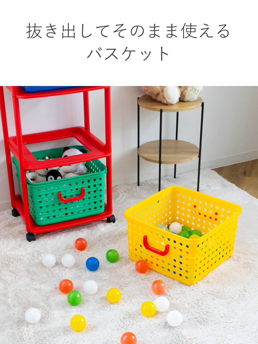 おもちゃ箱 幅44cm バスケットラック 3段 キャスター付き バスケット