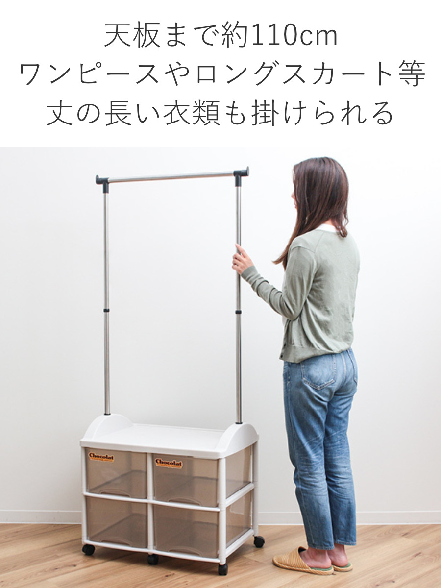 ハンガーラック 引き出し付 2段 衣装ケース キャスター付き パイプ