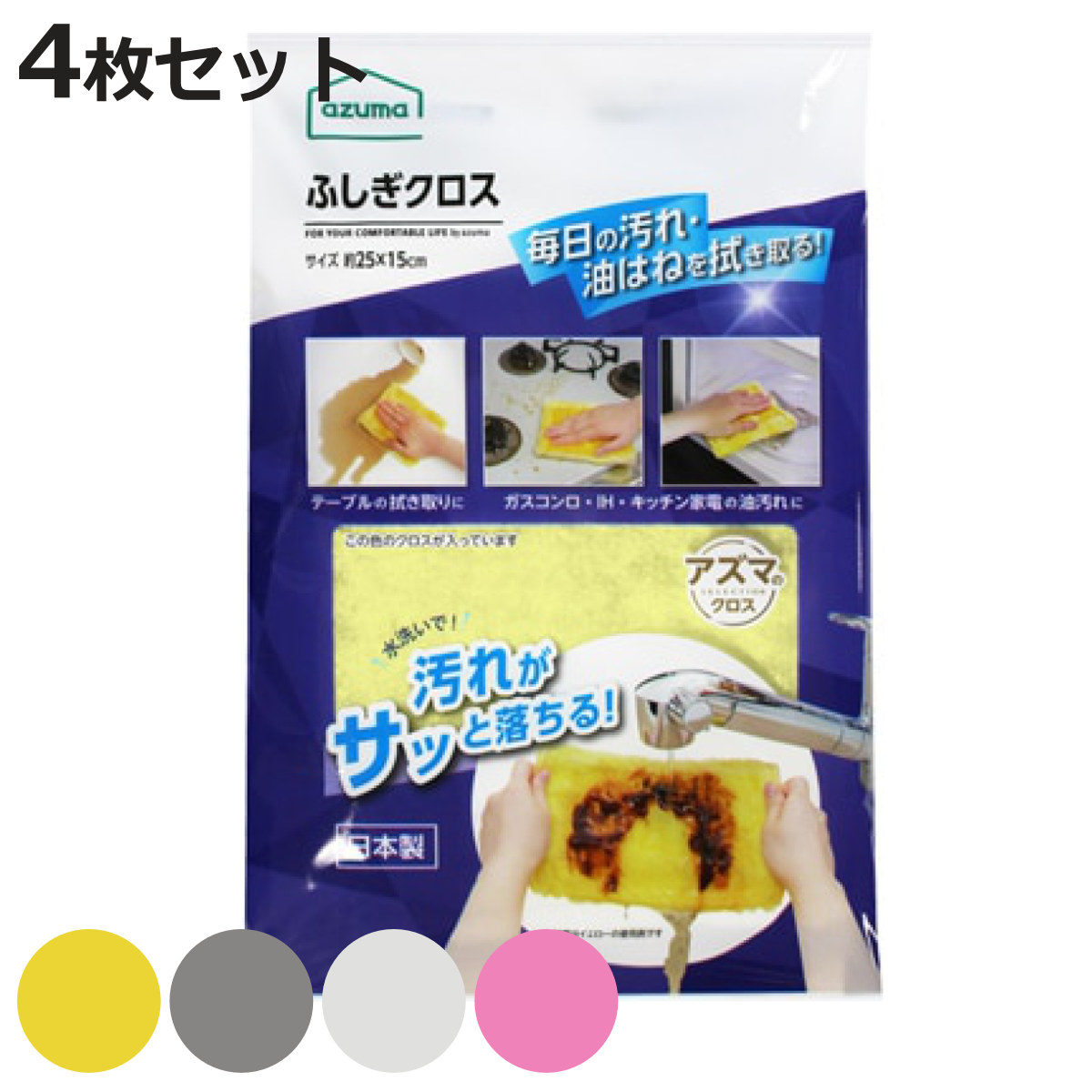 ふきん ふしぎクロス 同色4枚セット キッチンクロス 吸水性 台所 台拭き （ ぞうきん 掃除 油汚れ 洗面台 吸水 無地 毛足が長い レーヨン繊維 ）