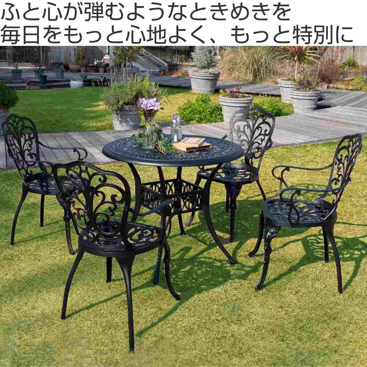 【イングリッシュガーデン】アルミ鋳物製ラウンドテーブル ☆送料無料 テーブル アルミ製ラウンドテーブル トルペ （ ガーデンテーブル