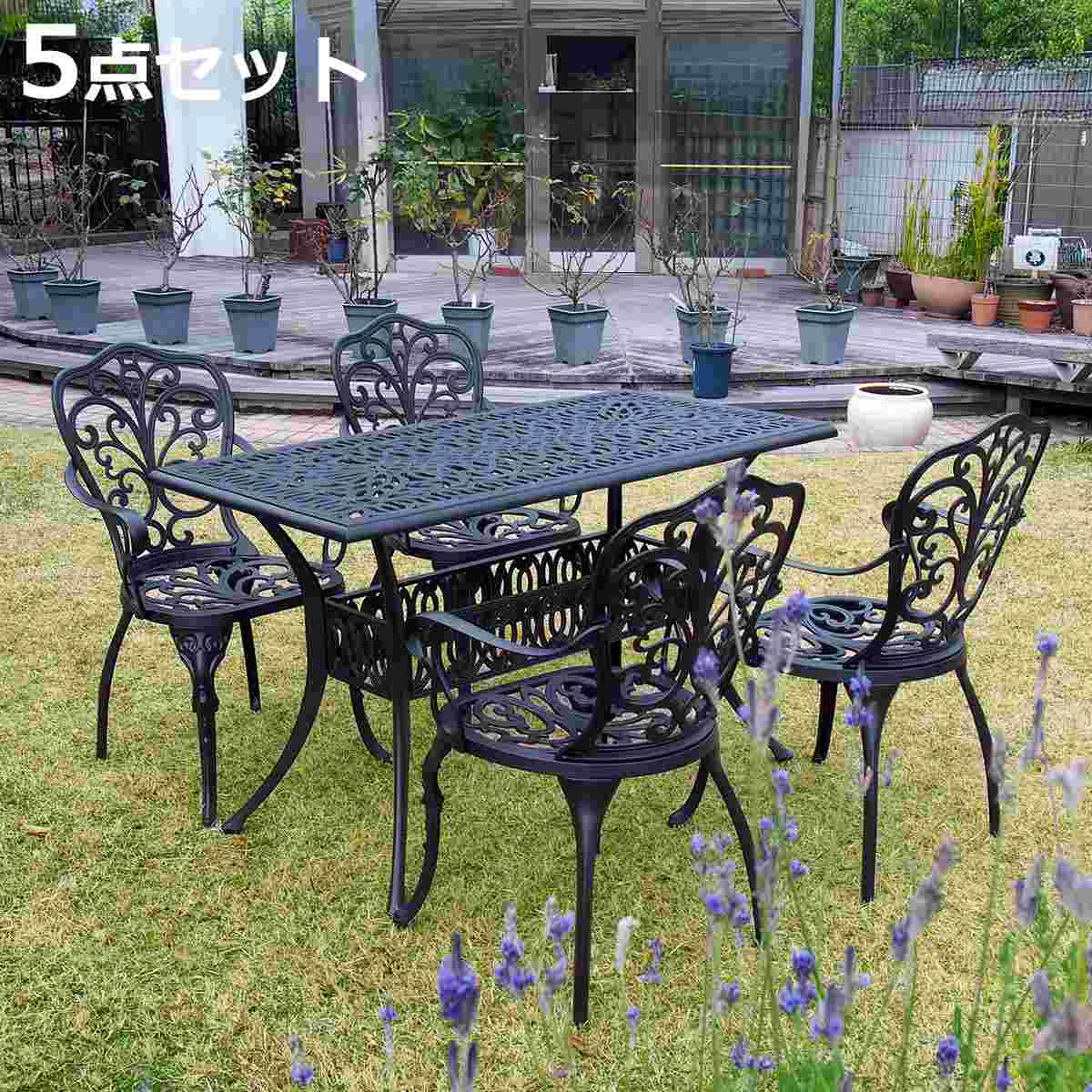 テーブル＆チェア アルミ製レクタングルテーブル＆チェア トルペ 5点