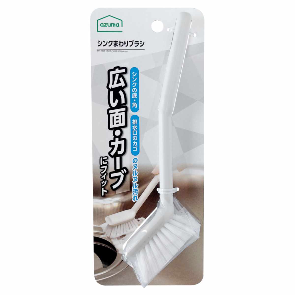 キッチンブラシ シンク掃除 隅々まで洗える 掃除ブラシ （ シンク 台所 キッチン 掃除 ぬめり こびり付き ）