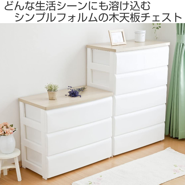 平和工業 木天板チェスト ワイド 5段 ホワイト 幅74cm （ 収納 白