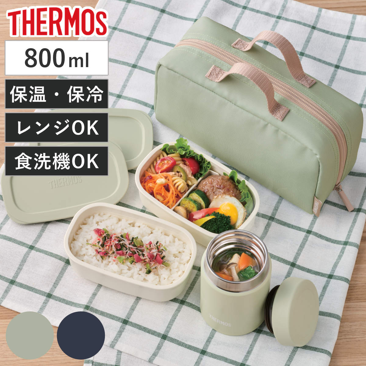 サーモス 弁当箱セット 800ml 真空断熱スープランチセット JEH-800