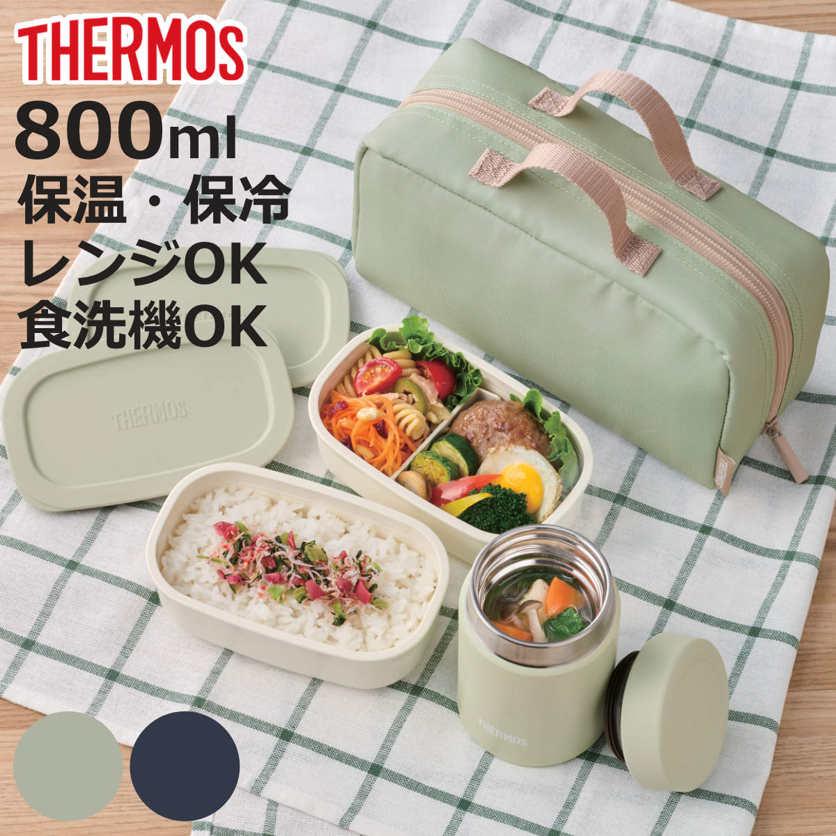�T�[���X �ٓ����Z�b�g 800ml �^��f�M�X�[�v�����`�Z�b�g JEH-800 �i THERMOS �X�[�v�W���[ �ۉ� �ۗ� �����`�{�b�N�X �H��@�Ή� �ٓ� �X�[�v �j