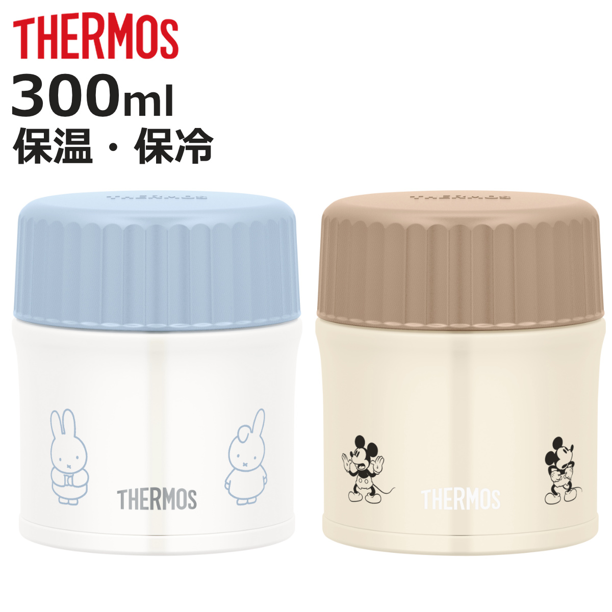 サーモススープジャー300」の人気商品一覧 | 安い商品を通販サイトから