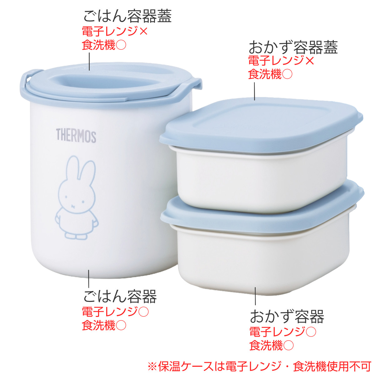 サーモス 保温弁当箱 ミッフィー ミッキー D...の詳細画像2