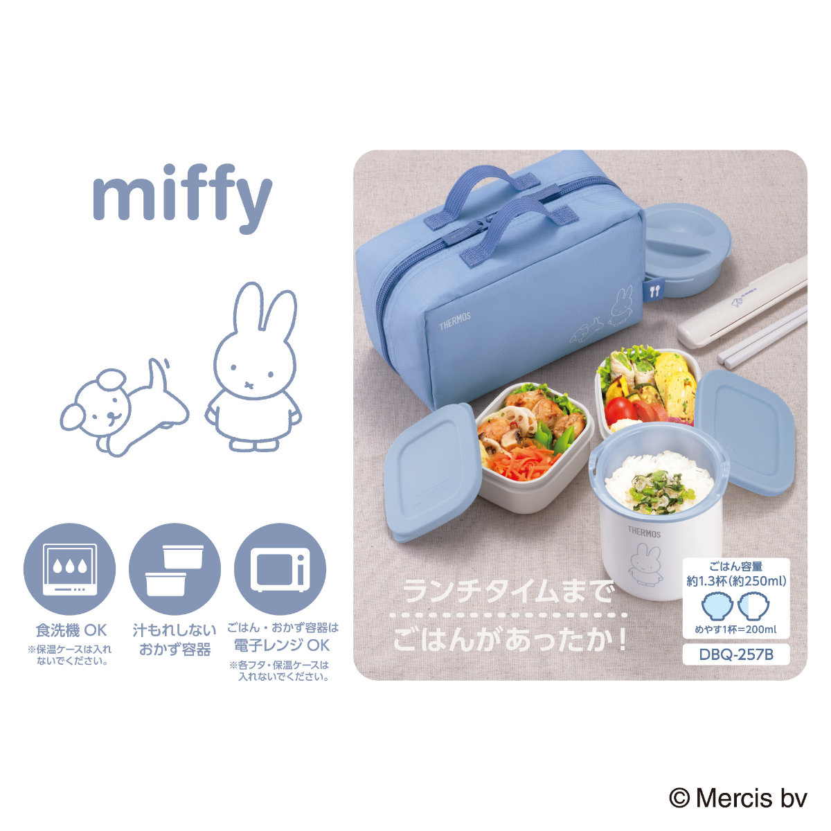 サーモス 保温弁当箱 ミッフィー ミッキー D...の詳細画像3
