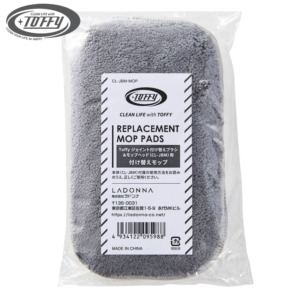 モップ ヘッド 付け替え Toffy タイルブラシ バルコニー CL-JBM-MOP ベランダ ワンタッチ （ 交換用 床掃除 拭き掃除 掃除 おしゃれ ）