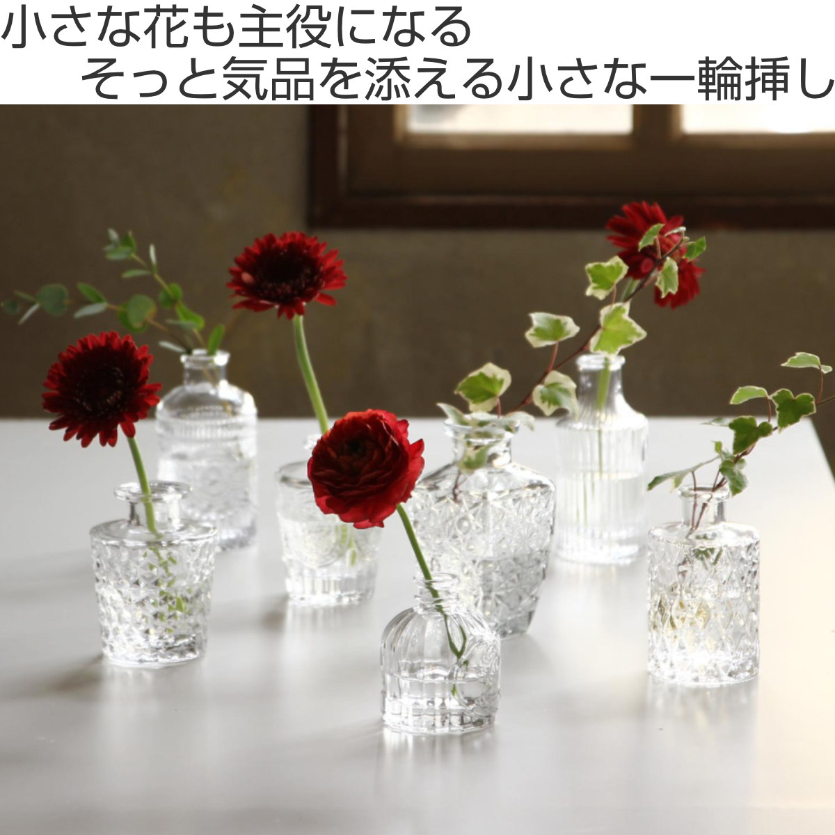 花瓶 プチフラワーベース クリア ( 花ビン ...の詳細画像1