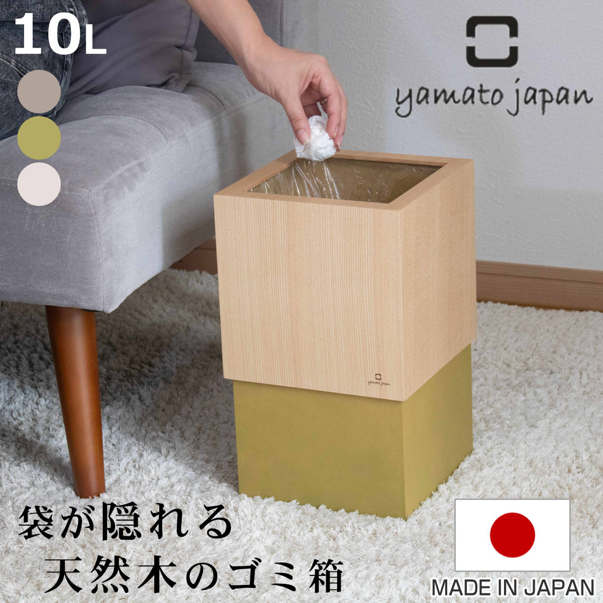 ヤマト工芸 ゴミ箱 木製 10L W CUBE セン 袋が見えない 日本製