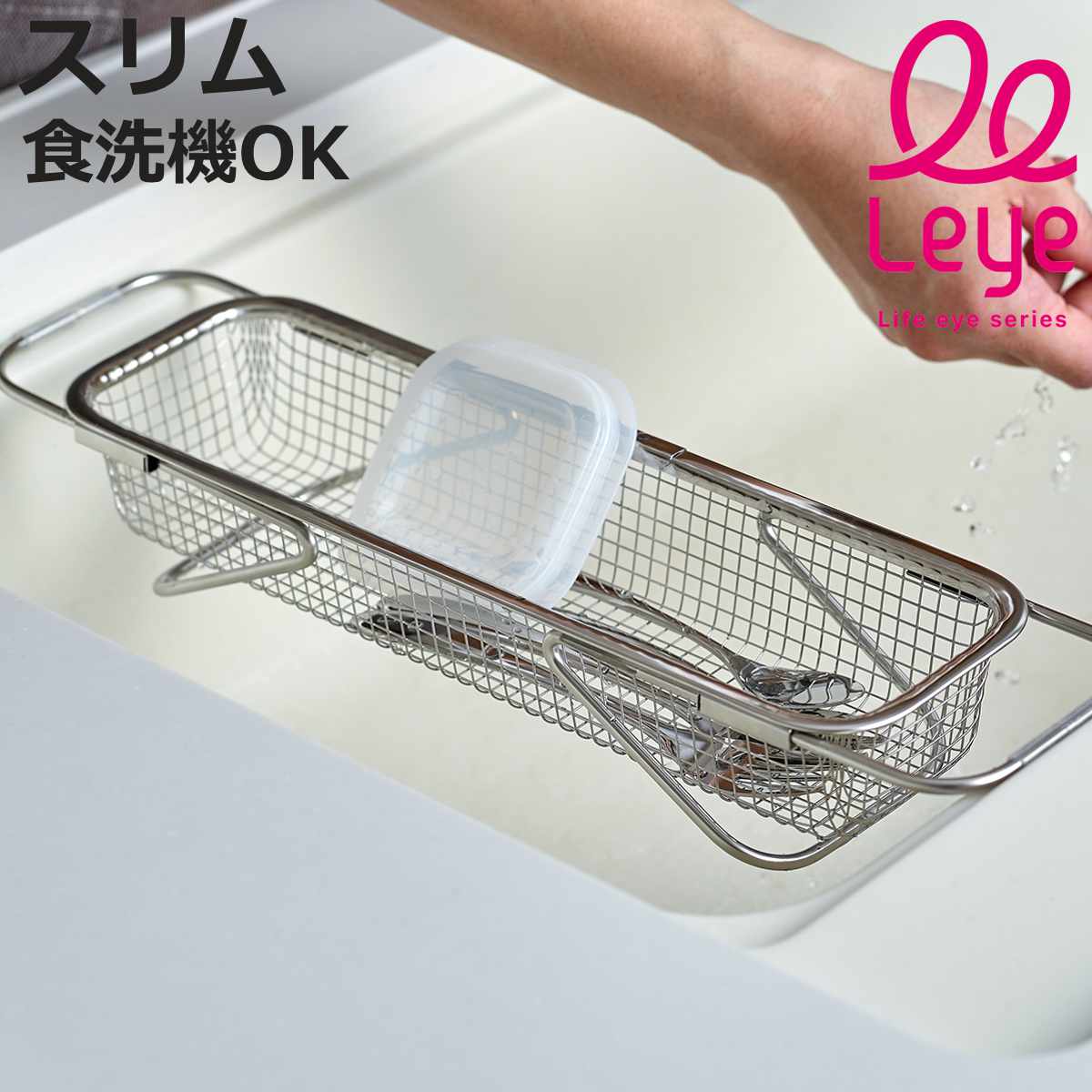 レイエ 水切りメッシュかご」の人気商品一覧・価格比較 - 価格.com