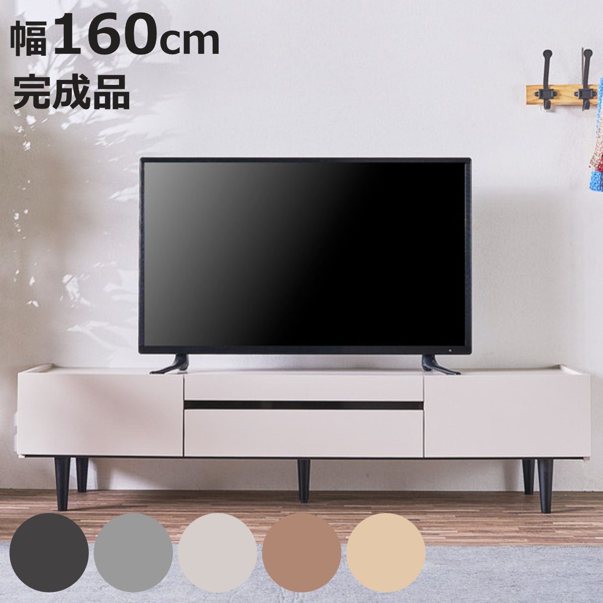 テレビボード AVラック 160cm」の人気商品一覧・価格比較 - 価格.com