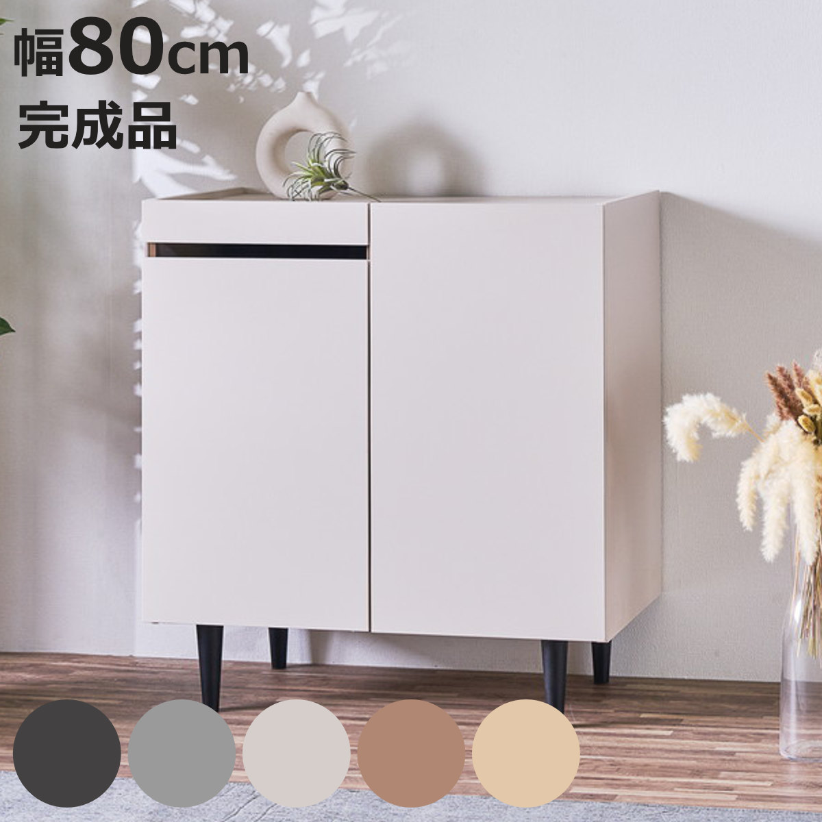 本棚 スライド 幅80cm」の人気商品一覧 | 安い商品を通販サイトから