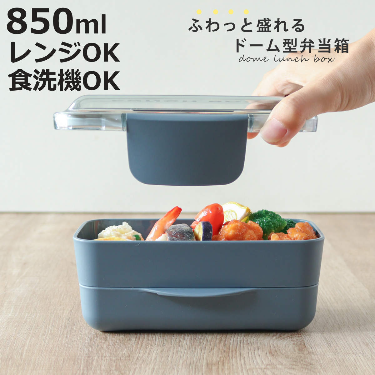 イエロースタジオ 弁当箱 850ml 2段 モノクローム ドーム2段ランチ