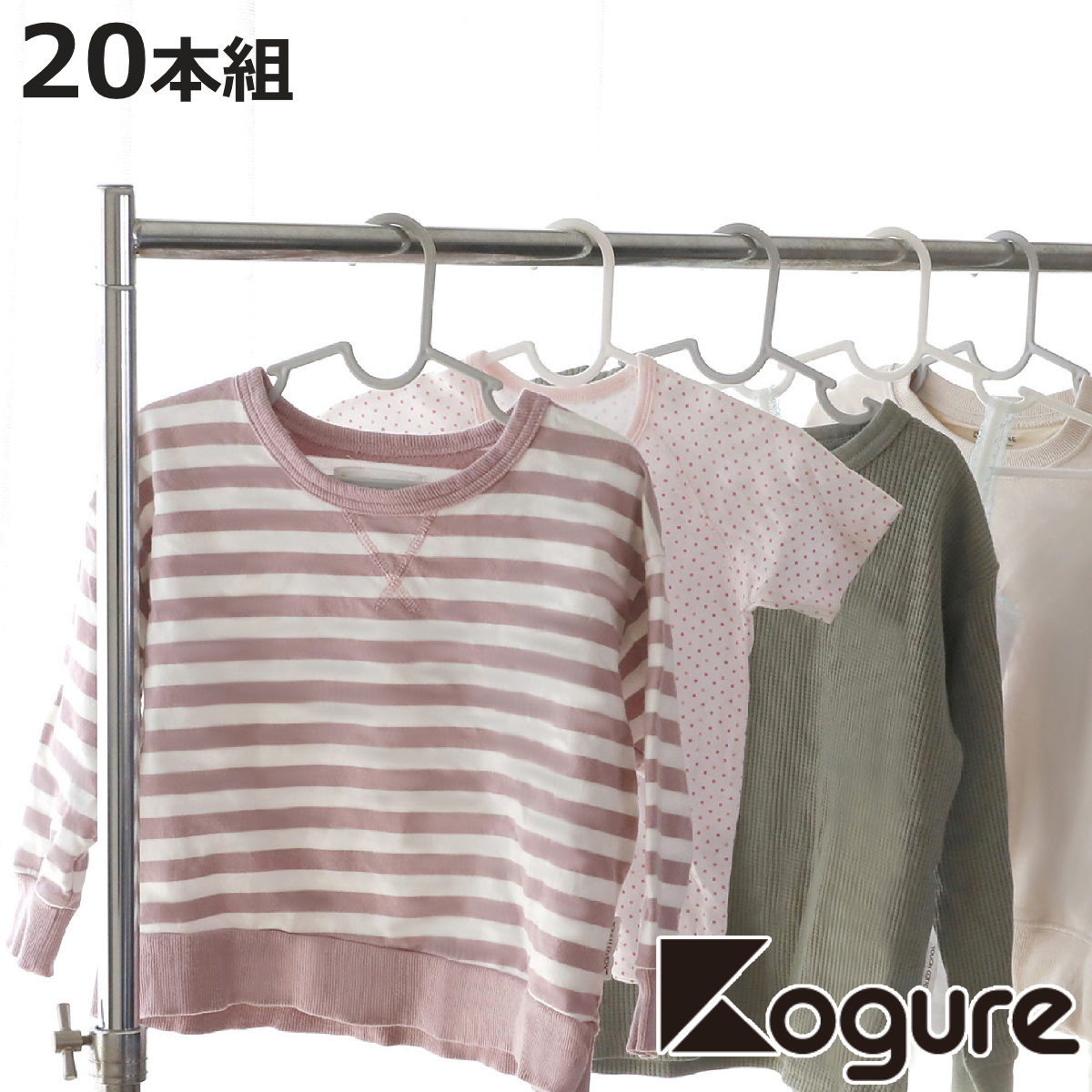 ハンガー 20本組 スリムキッズハンガー The hangers （ 子ども用ハンガー 子供用 キッズハンガー 洗濯ハンガー まとめ買い 洗濯物 物干し シンプル ）
