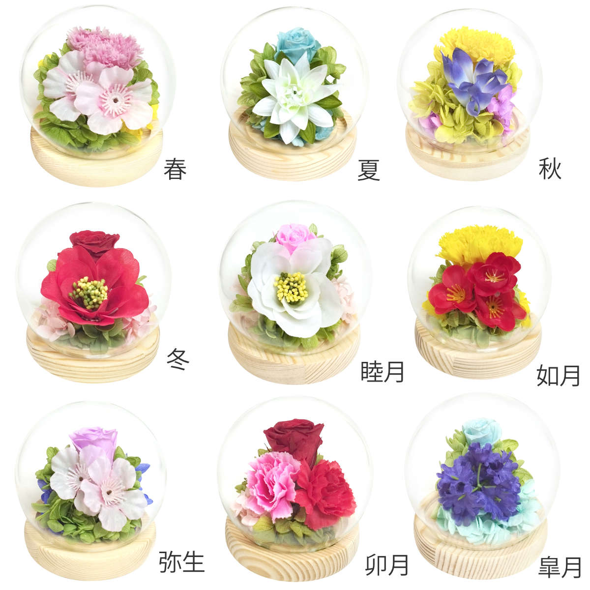 供え花 仏花 四季 スフィア 春夏秋冬 1月〜...の詳細画像1