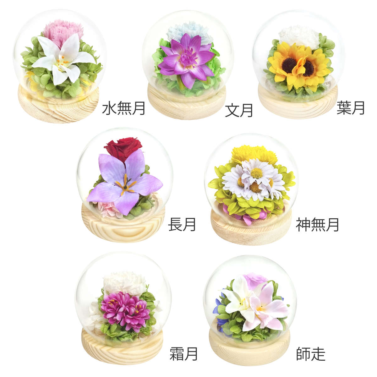 供え花 仏花 四季 スフィア 春夏秋冬 1月〜...の詳細画像2