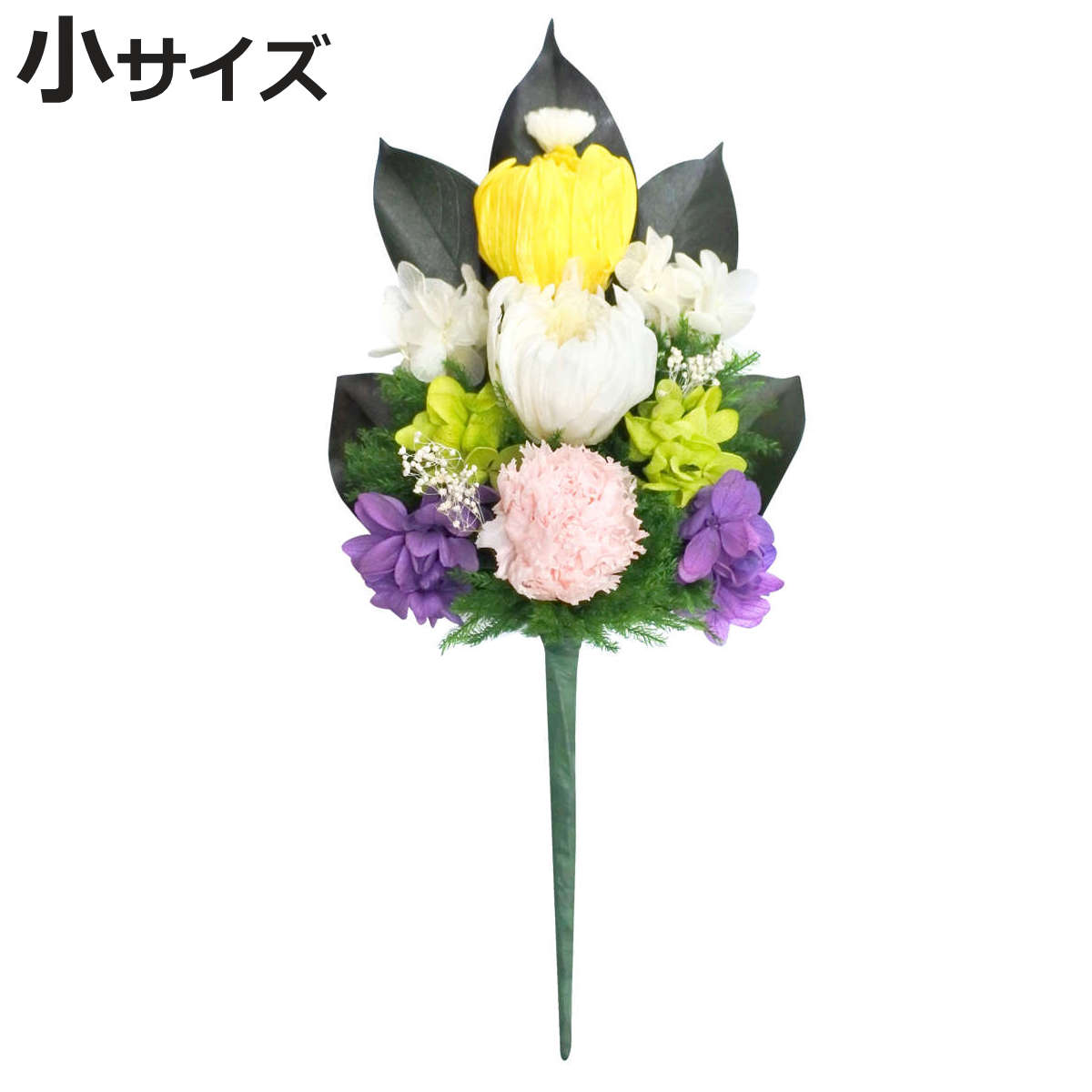仏花 供え花 プリザーブド仏花 麗蘭 小 プリザーブドフラワー （ 造花 ブリザードフラワー 枯れない 仏壇 お供え 花 フェイクフラワー 日本製 ）