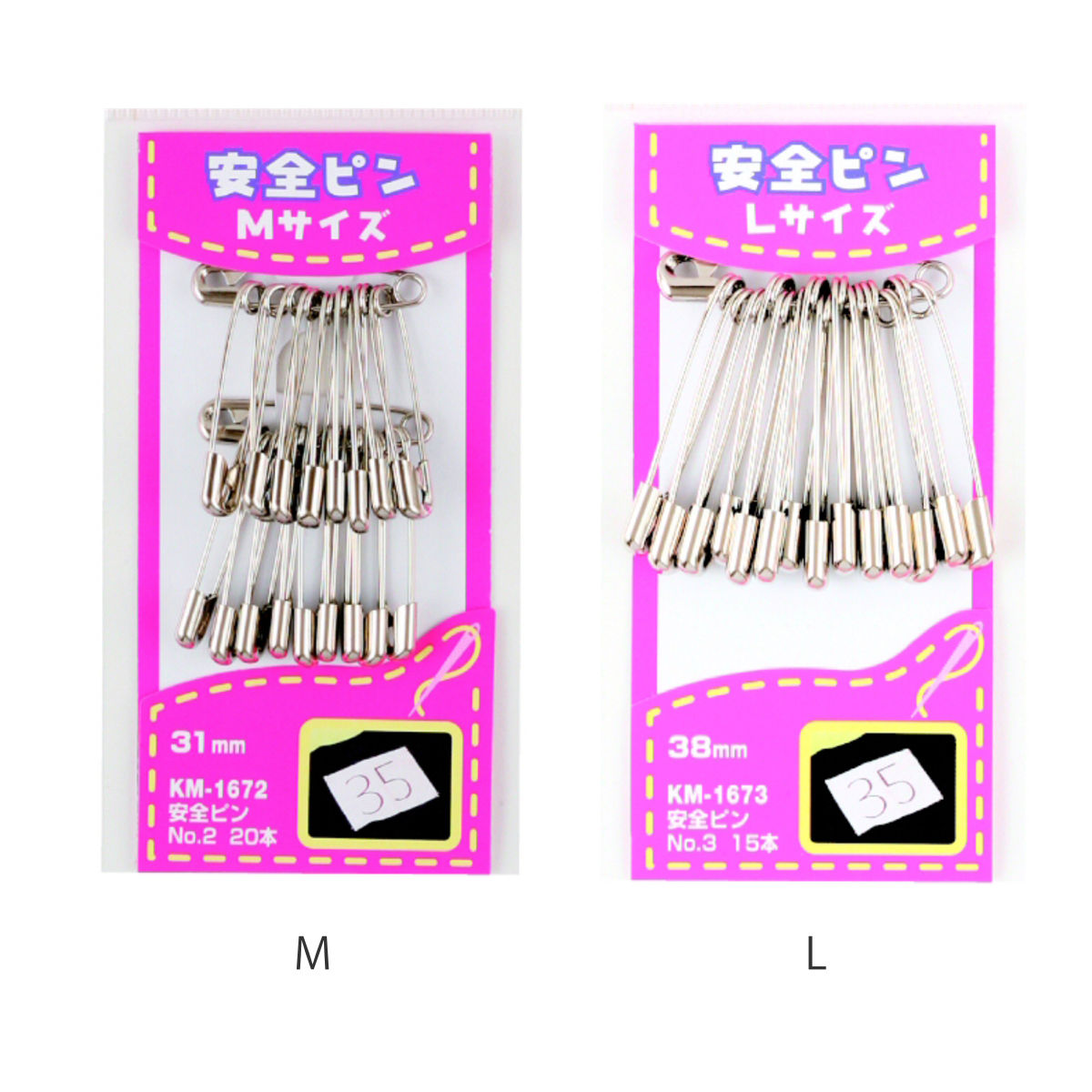 貝印 安全ピン NO.2 NO.3 （ ピン スナッピン 事務用品 文房具 文具 仮