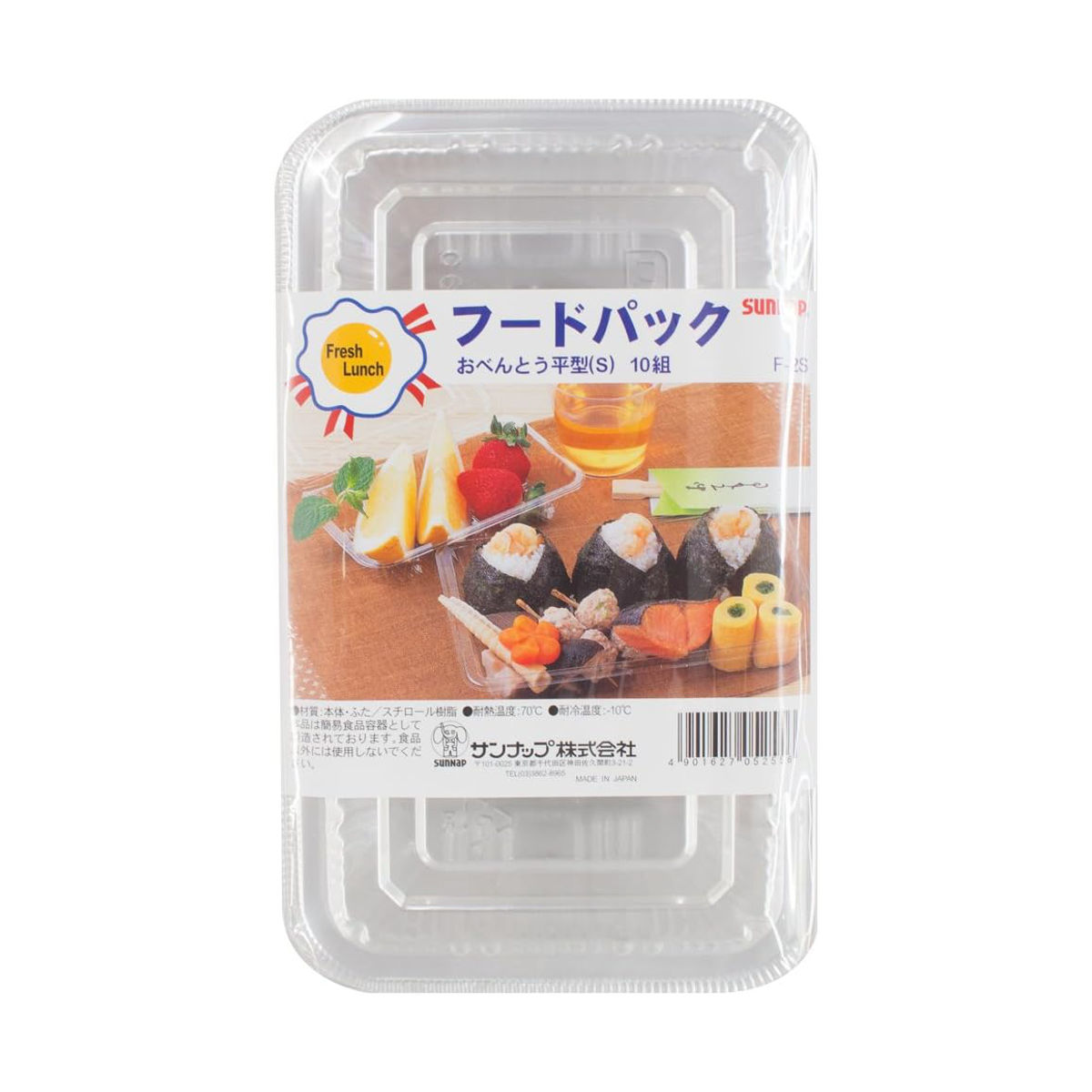 フードパック 10個入 お弁当 平型 S ( ...の詳細画像2