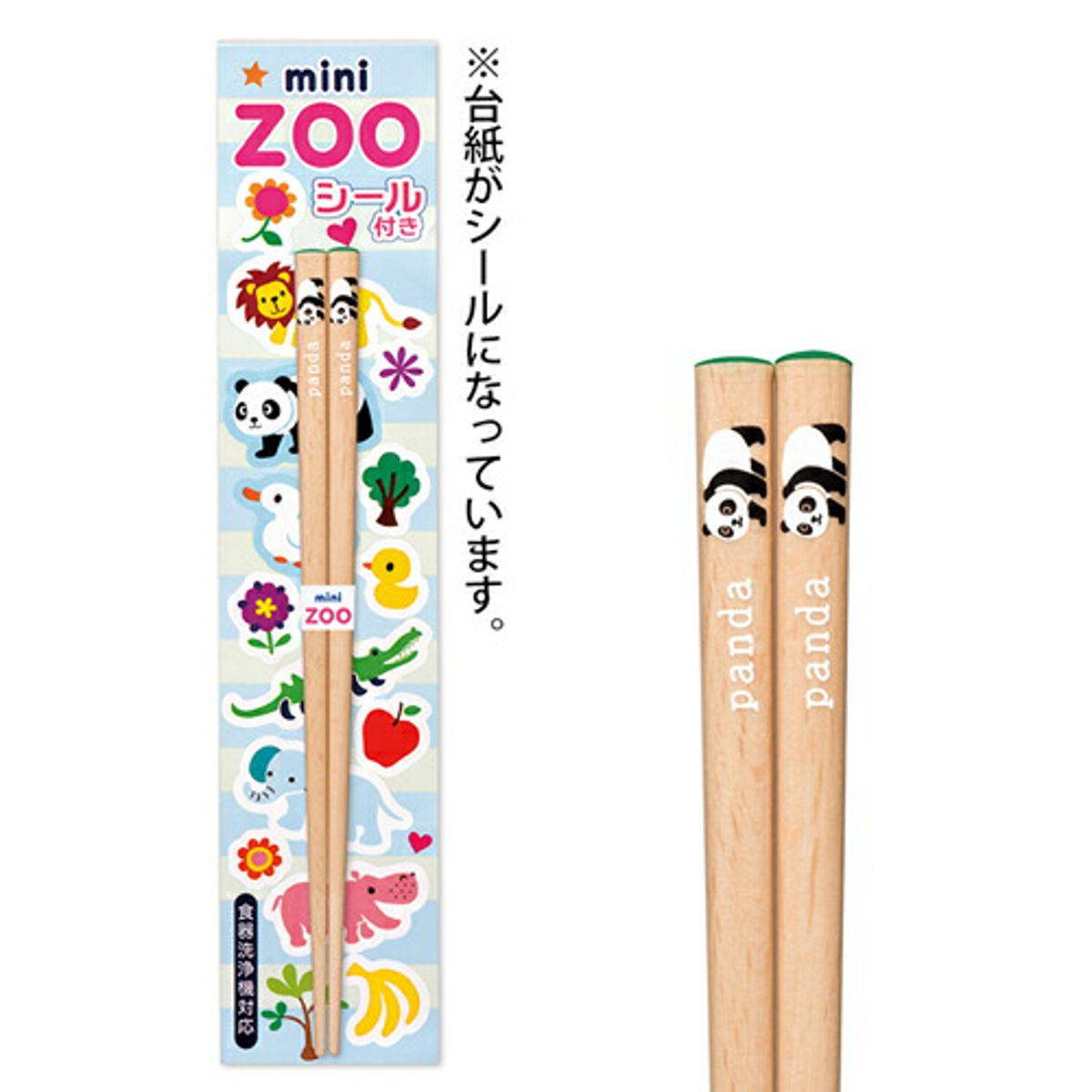 箸 子供箸 MINI ZOO 16.5cm (...の詳細画像4