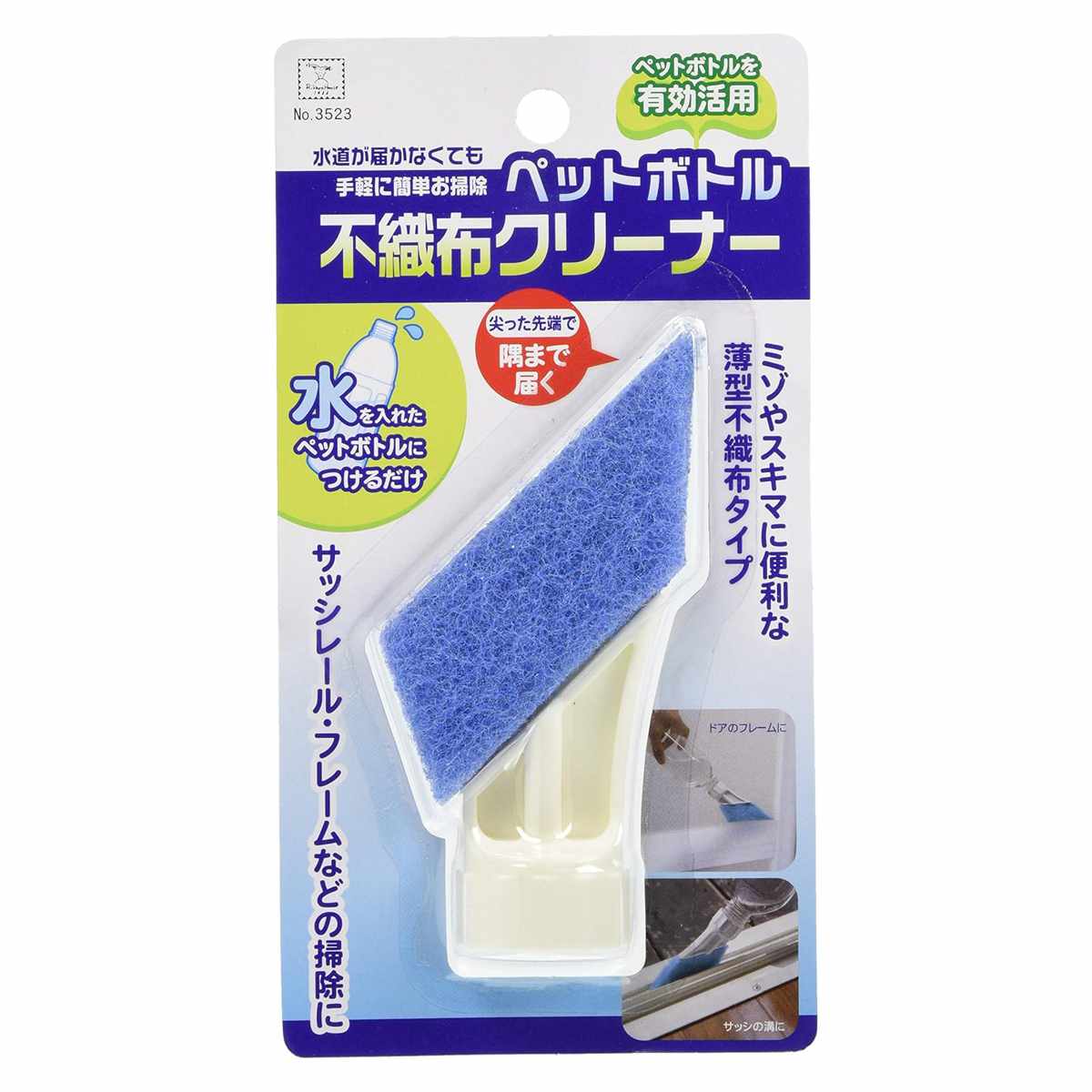 ブラシ 清掃 ペットボトル 不織布クリーナー サッシ レール （ サッシブラシ サッシスポンジ サッシ掃除 ドアフレーム 窓掃除 掃除用品 ）