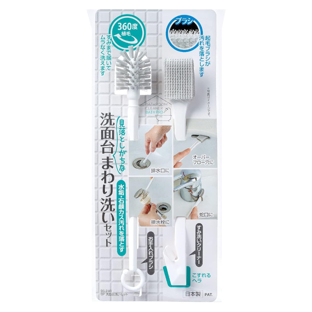 洗面台洗いセット 360度植毛 ブラシ （ 洗面台 掃除 シンク 水回り 清潔 掃除用ブラシ 洗面所 水アカ 石鹸カス ）
