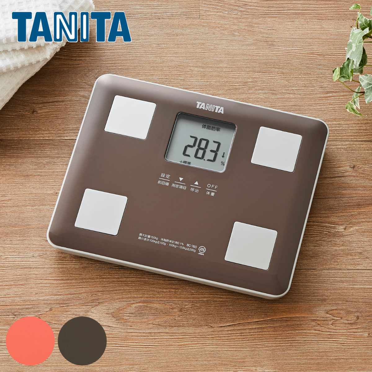 TANITA（タニタ） 体組成計 体重計 （ ヘルスメーター デジタル体重計