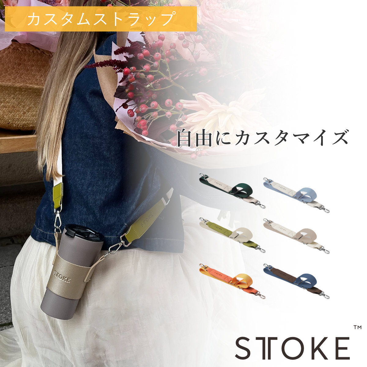 STTOKE �X�g�[�N �J�X�^���X�g���b�v �i �J�X�^���p�X�g���b�v �}�C�{�g�� ���� �}�O�{�g�� �A�E�g�h�A �L�����v �j