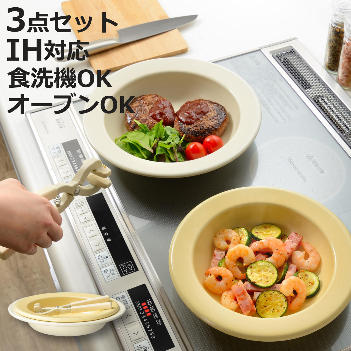 フライパン お皿パン 3点セット 18cm〜20cm IH対応 Hetta セラミック