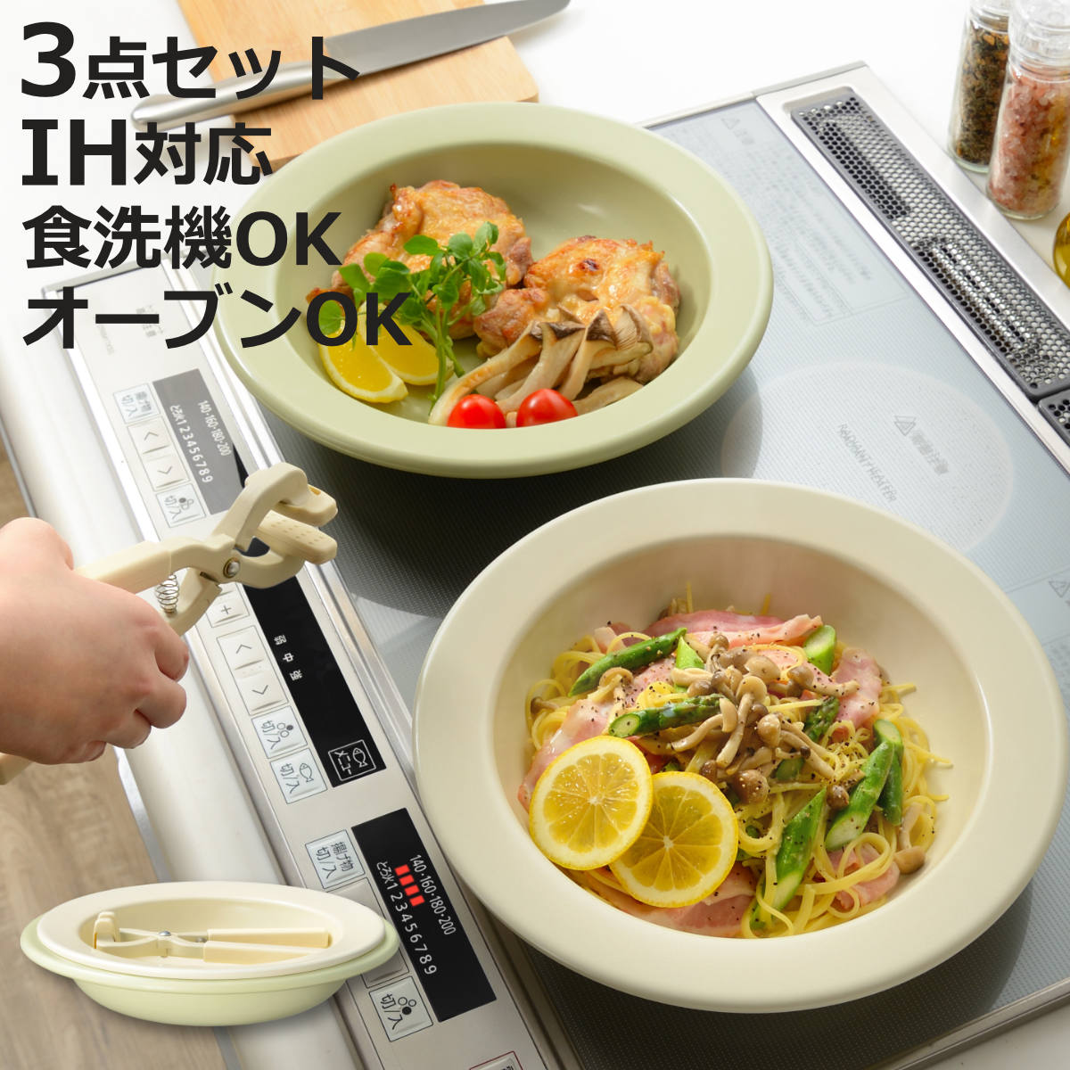 フライパン お皿パン 3点セット 20cm〜22cm IH対応 Hetta セラミック