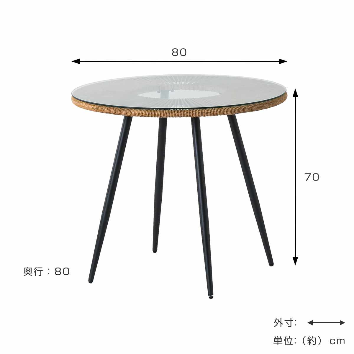 カフェテーブル 直径80cm ラタン調 ガラス...の詳細画像2