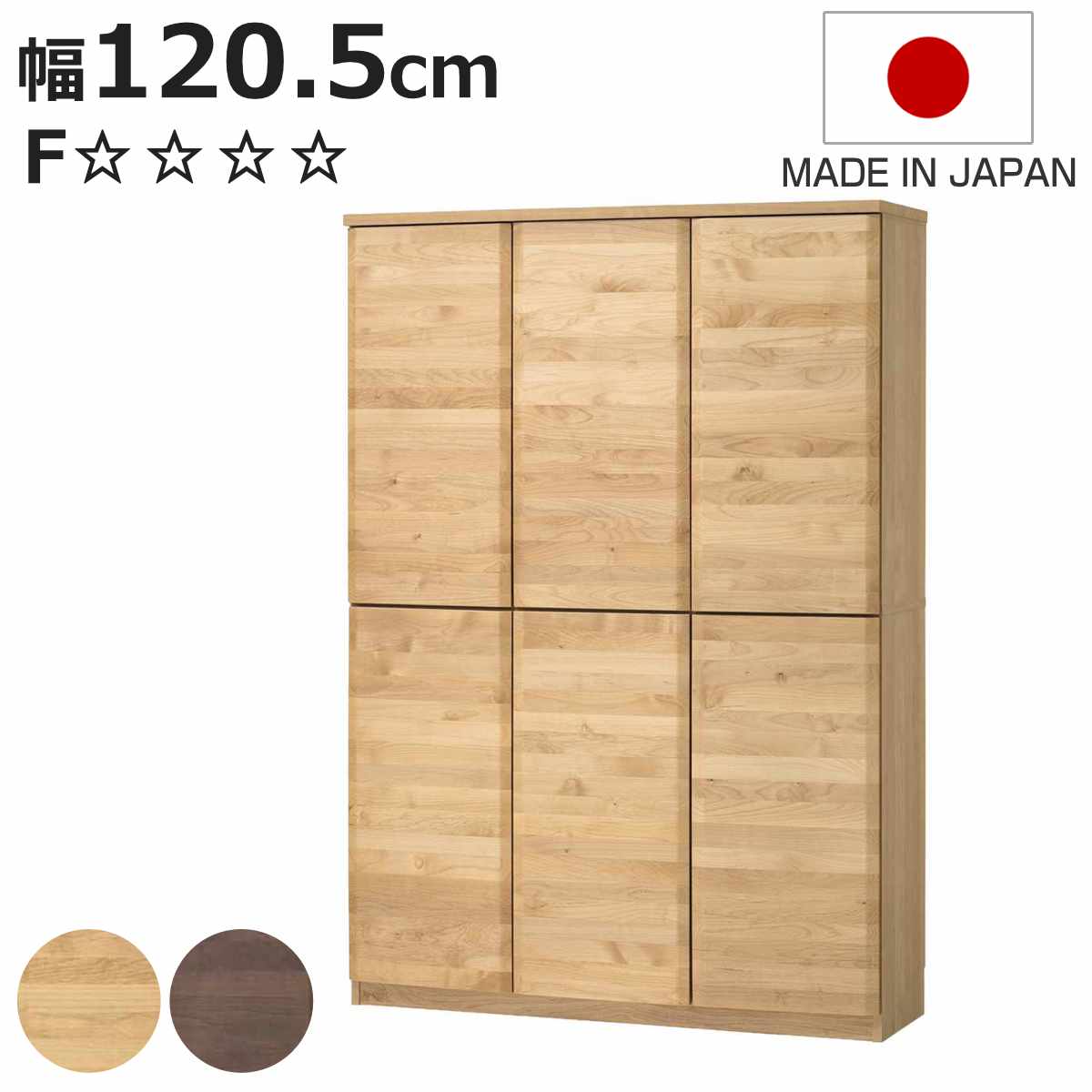 本棚 幅120.5cm ハイタイプ アールデザイン 日本製 （ 棚 ラック 扉収納 可動棚 収納 アルダー材 ）