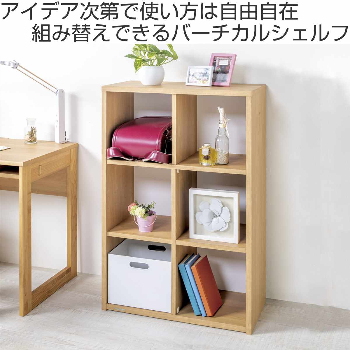 棚の入れ替え自由自在 堀田木工所 バーチカルシェルフ 幅73cm 組み替え 日本製 完成品