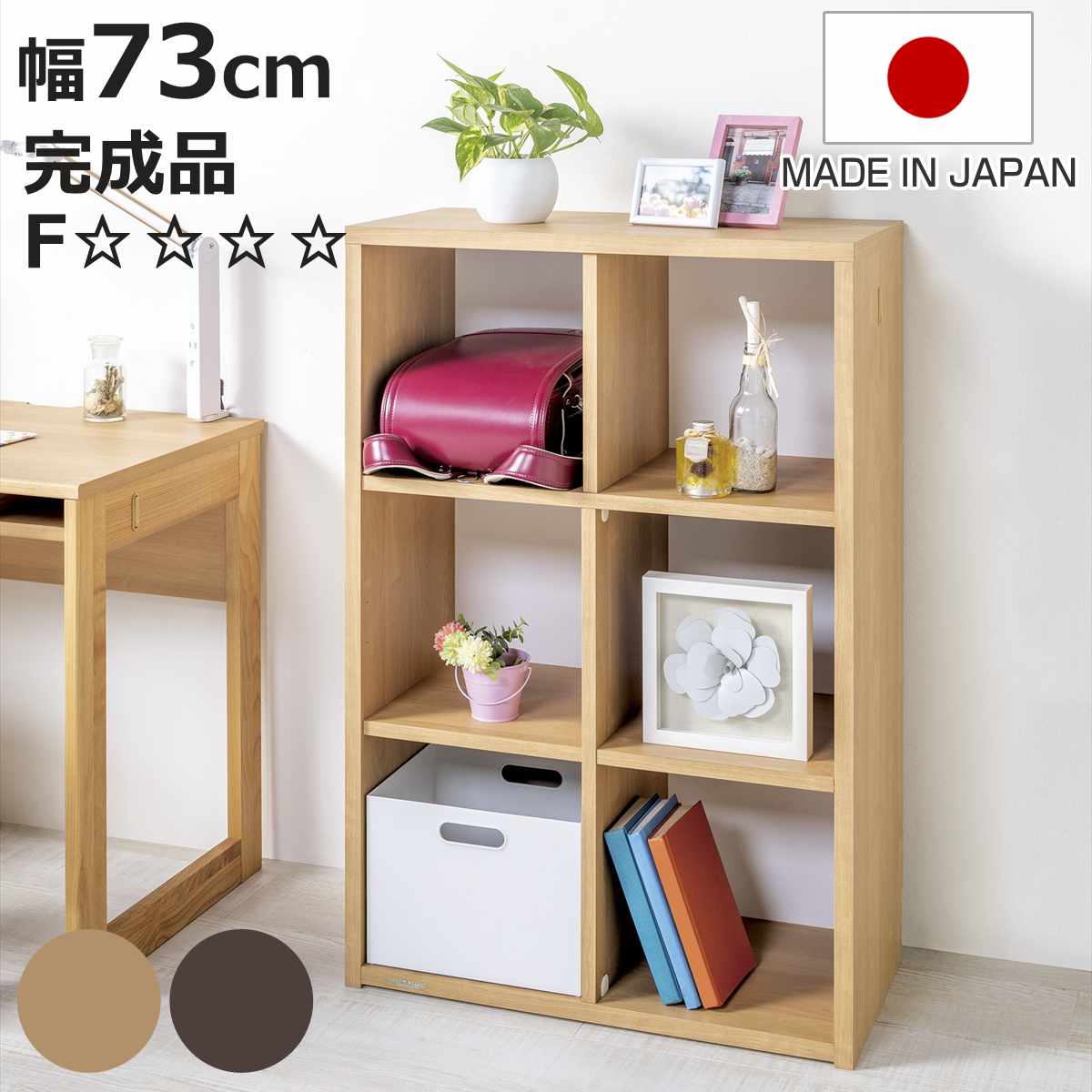 堀田木工所 バーチカルシェルフ 幅73cm 組み替え 日本製 完成品
