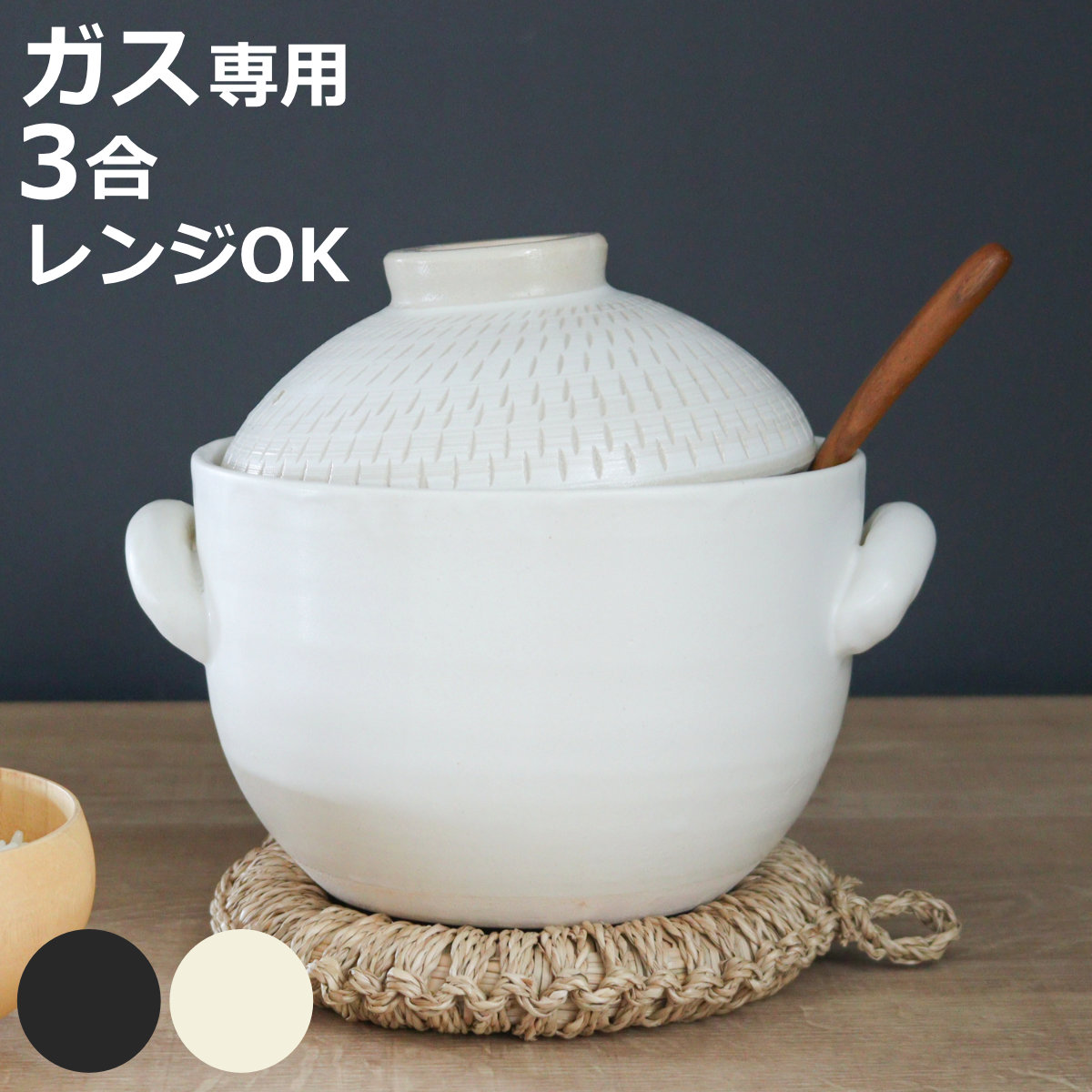 鍋 土鍋 3合 日本製 炊飯」の人気商品一覧 | 安い商品を通販サイトから