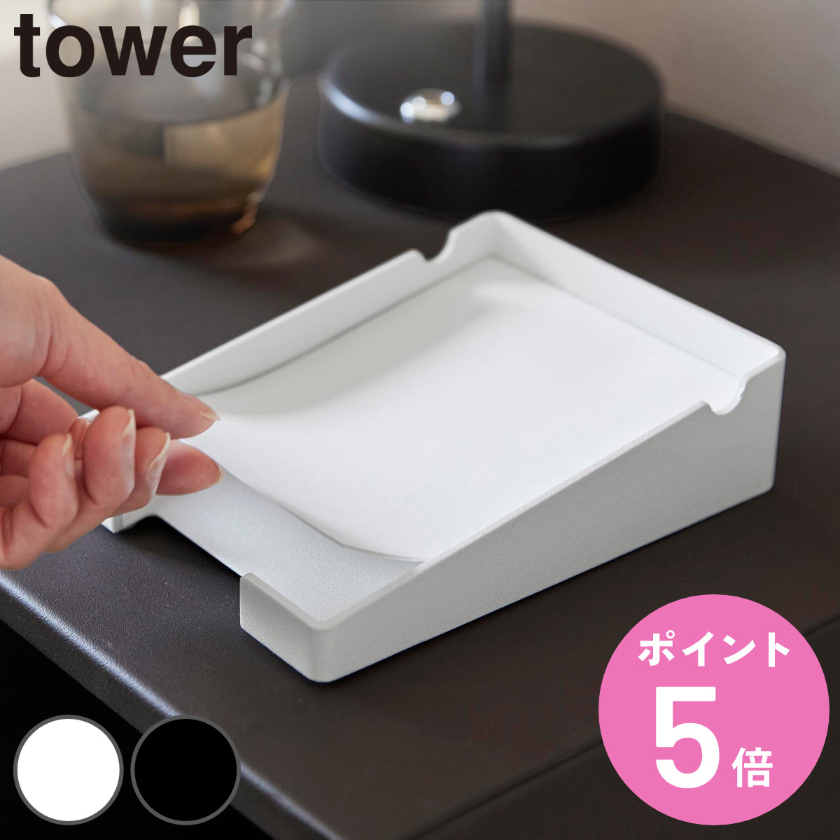 tower 山崎実業 ペンが置けるメモホルダー タワー （ 4903208103282