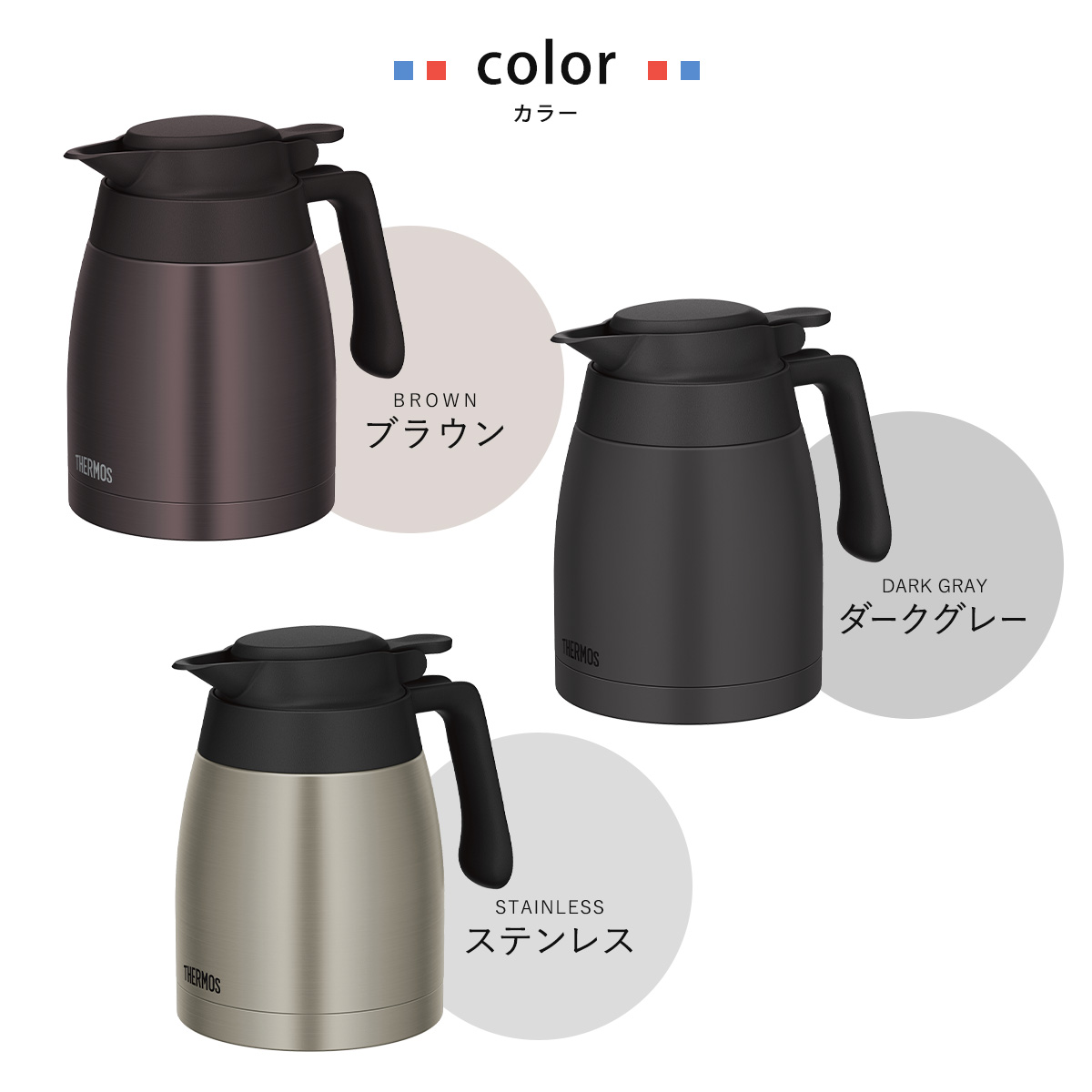 ステンレスポット　3個セット THERMOS（サーモス） ポット 1L ステンレスポット （ THERMOS